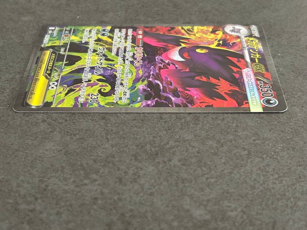 メガゲンガーex SAR 240/193 megaドリーム gengar①