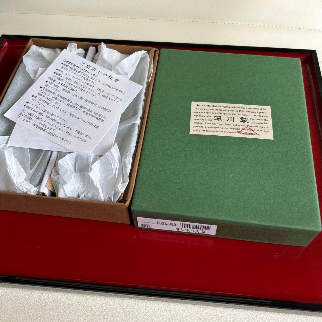 深川製磁　緑彩　おしぼり置き　5枚セット　グリーン　陶器　小皿　長皿