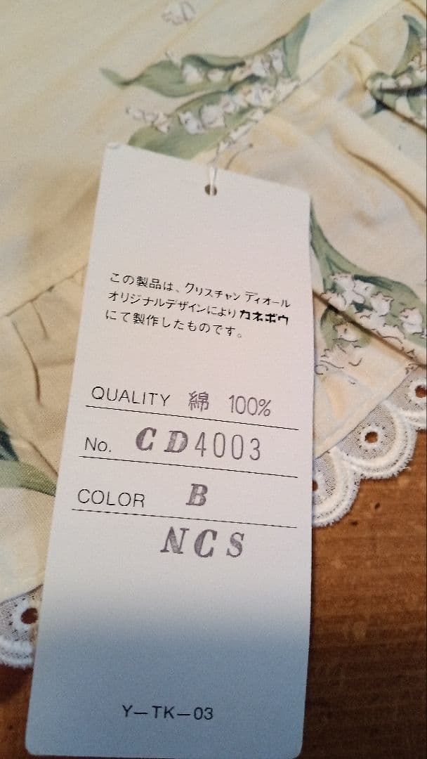 クリスチャン　ディオールエプロン　鈴蘭柄 未使用　 タグ付き