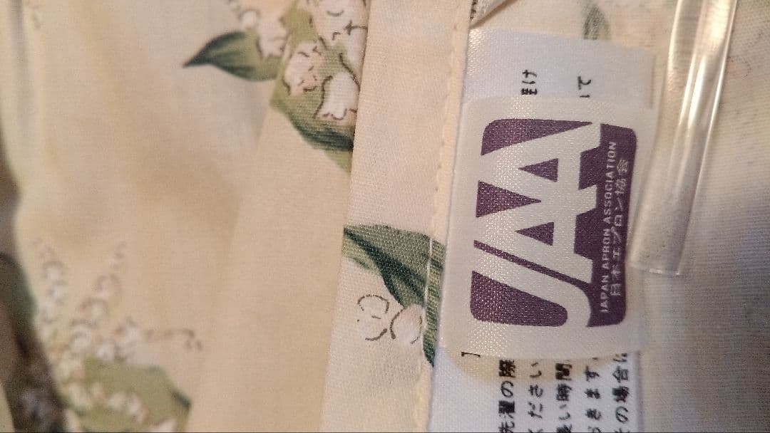 クリスチャン　ディオールエプロン　鈴蘭柄 未使用　 タグ付き