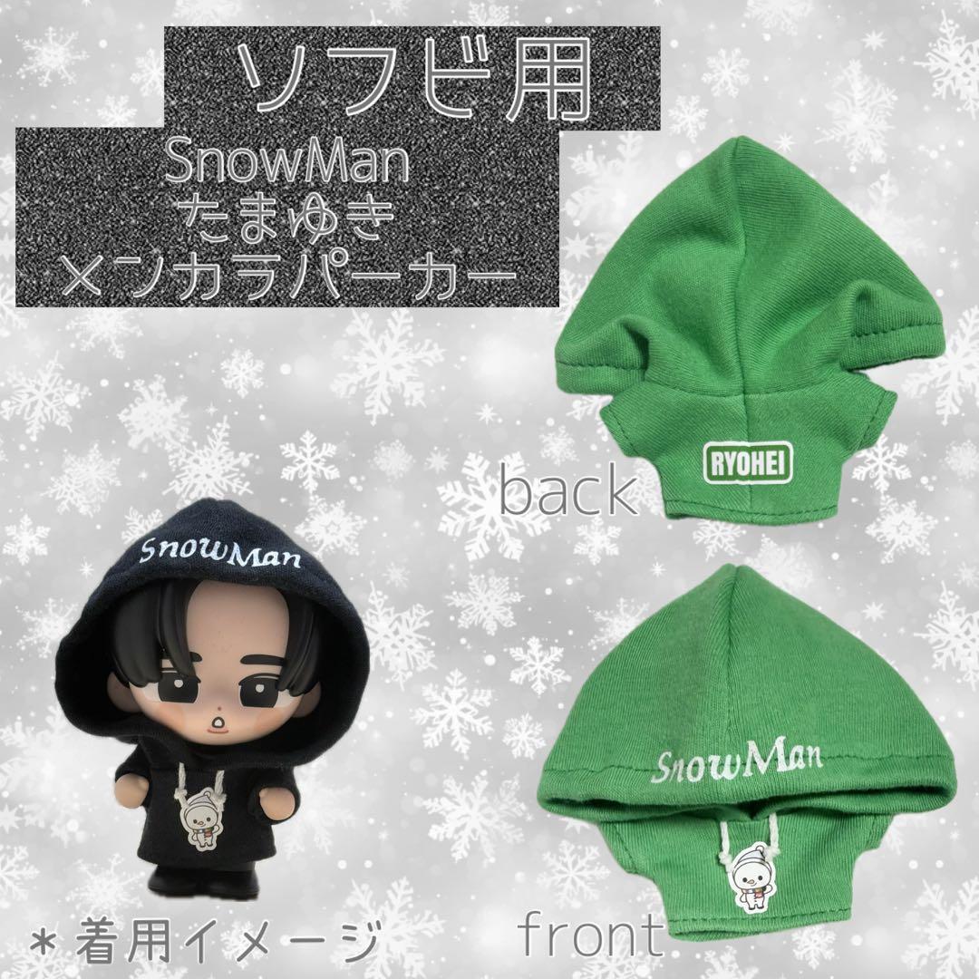 すのチル Man レオパ柄サロペットセット＆ソフビ服パーカー