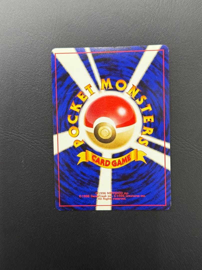 準美品　旧裏　でんげき　ピチュー　エラー　ポケモンカード
