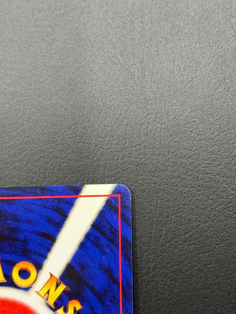 準美品　旧裏　でんげき　ピチュー　エラー　ポケモンカード