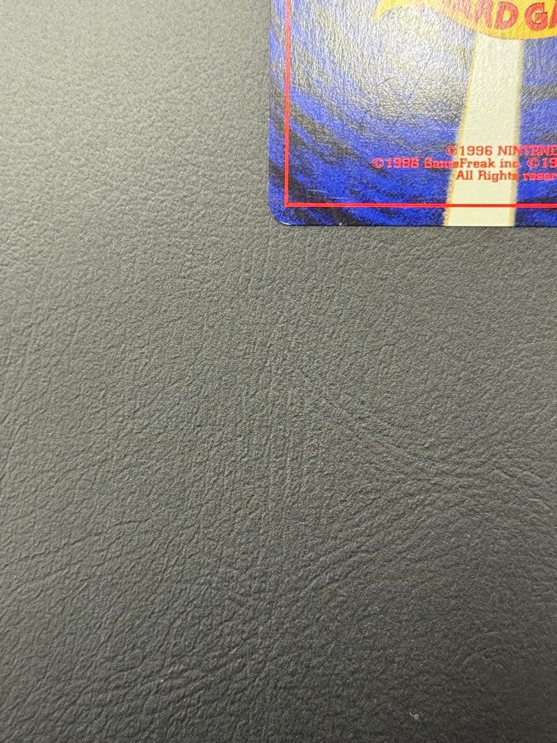 準美品　旧裏　でんげき　ピチュー　エラー　ポケモンカード