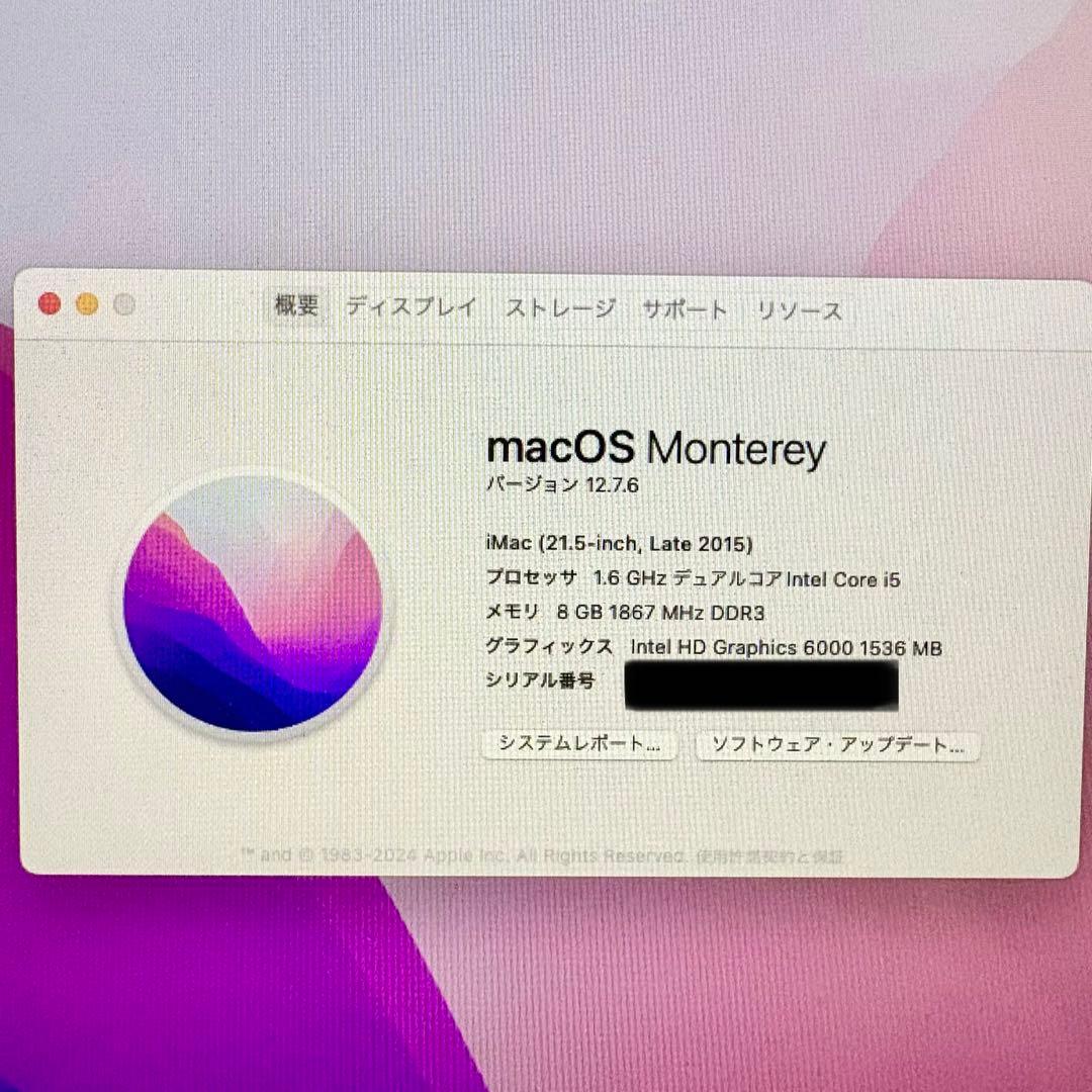 【Apple】iMac 21.5インチ