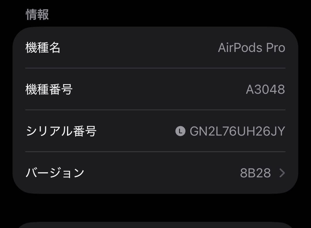 AirPods Pro 第2世代 usb-c 左耳 A3048 [1]