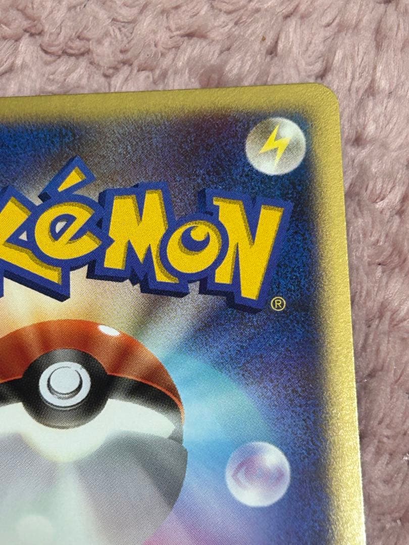 p*様　はじまりの樹のミュウ 10th