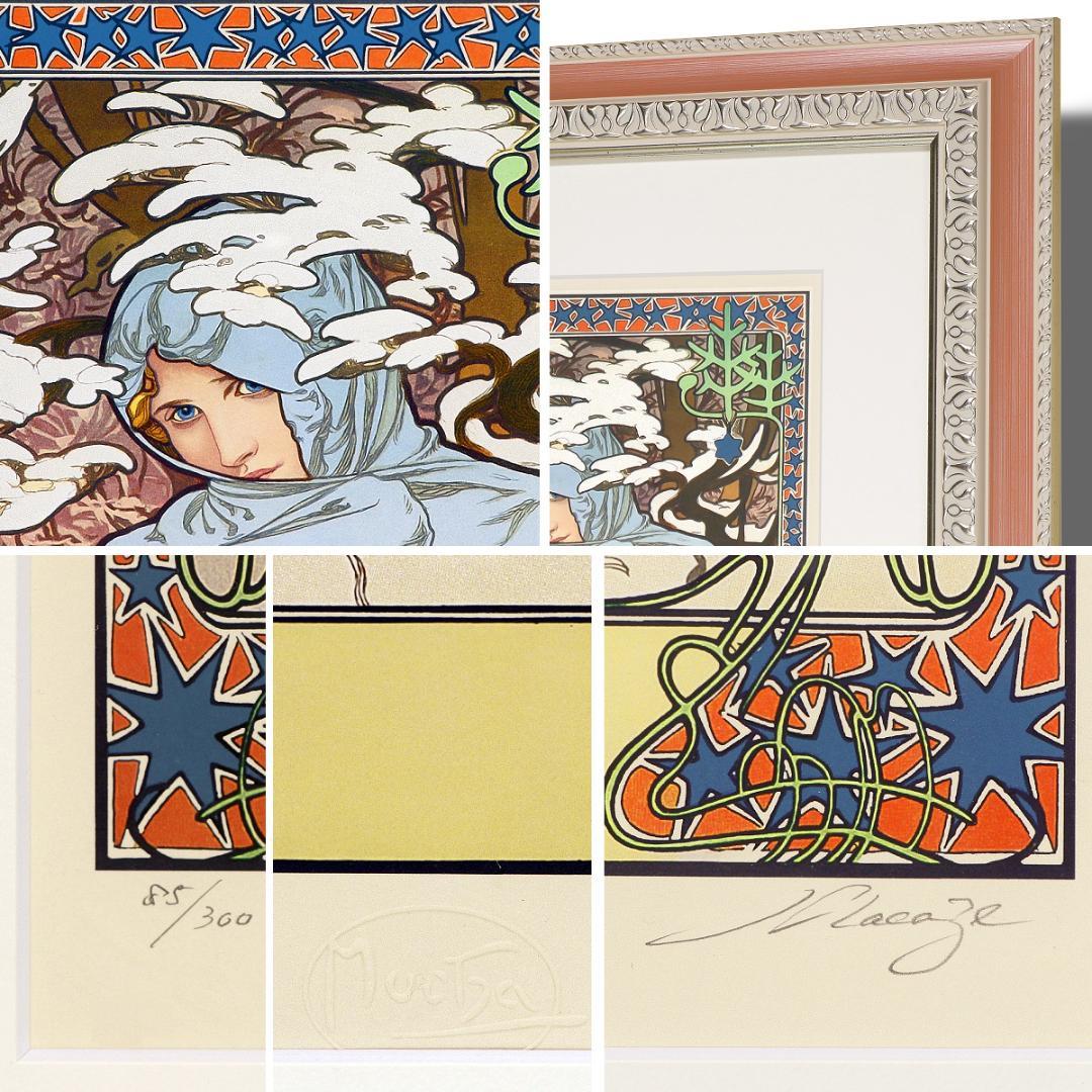 ★売約済 新品ミュシャ 限定300部版画 連作『春夏秋冬』4作品 財団エンボス