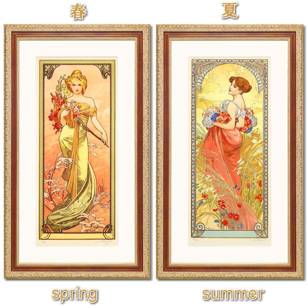 ★売約済 新品ミュシャ 限定300部版画 連作『春夏秋冬』4作品 財団エンボス