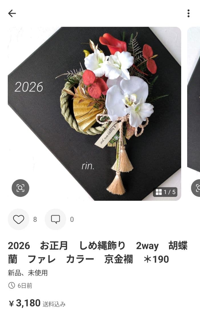 2026　お正月　しめ縄飾り　2way　胡蝶蘭　ローズ　京金襴　ピンク　＊199