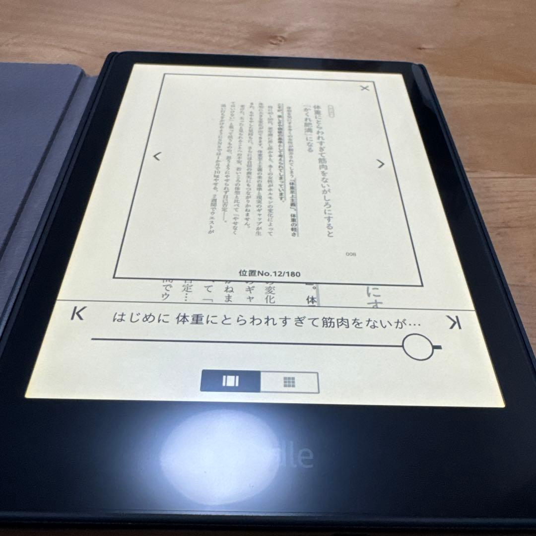カバー付 Kindle Paperwhite 11世代 32GB 広告無
