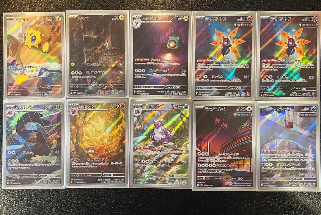 ポケモンカード　AR まとめ売り　14枚