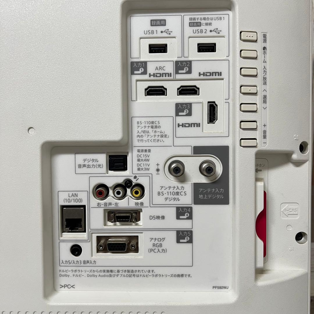 即日受渡❣️全国送料込シャープ40型液晶テレビホワイト　ユーチューブ可Wチューナー