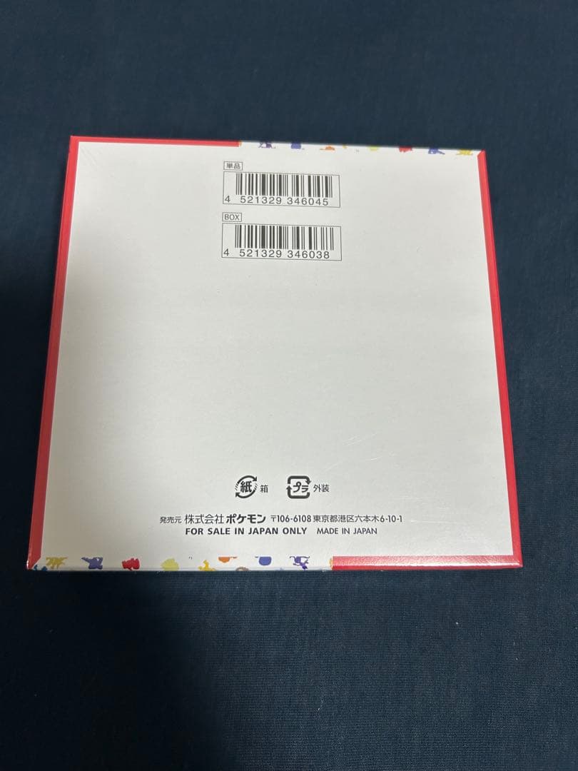 151&ロストアビス　未開封シュリンク付きボックス