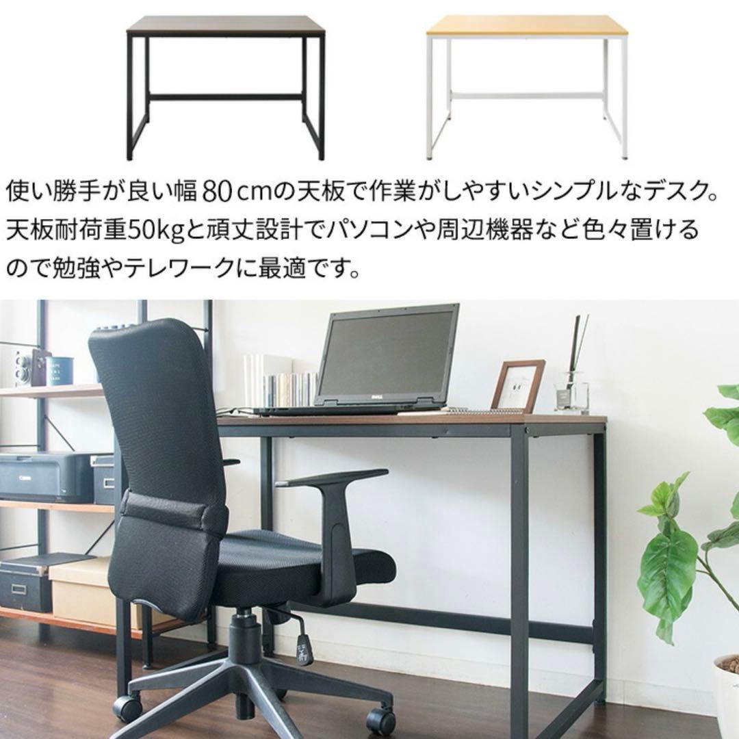 デスク パソコンデスク　80cm×60cm