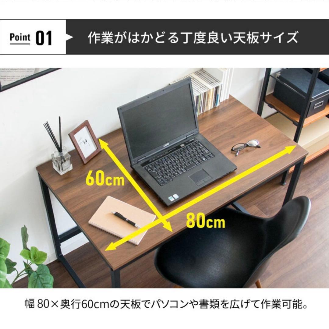 デスク パソコンデスク　80cm×60cm