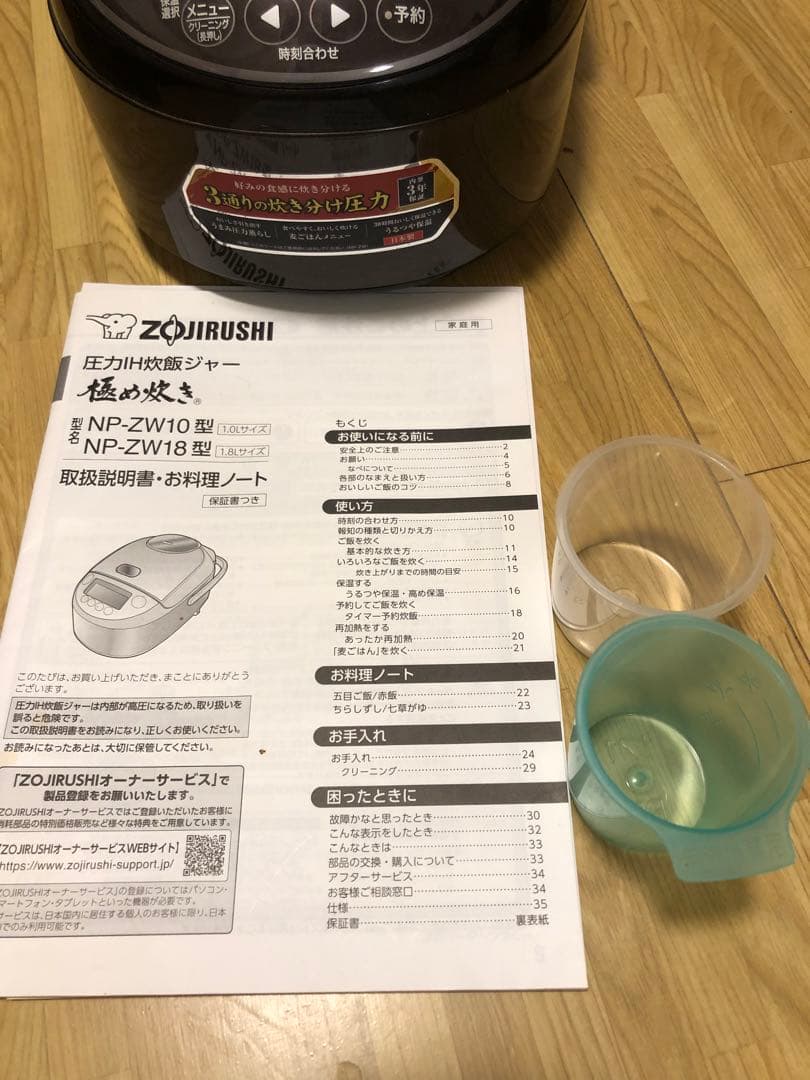 象印Zojirushi NP-ZW10 炊飯器 1.0L 5.5合炊き　中古品