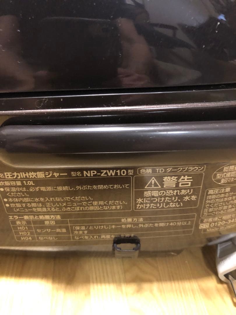 象印Zojirushi NP-ZW10 炊飯器 1.0L 5.5合炊き　中古品