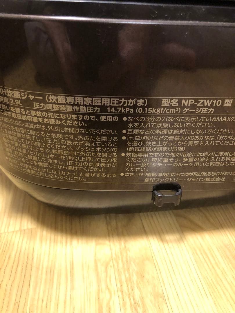 象印Zojirushi NP-ZW10 炊飯器 1.0L 5.5合炊き　中古品