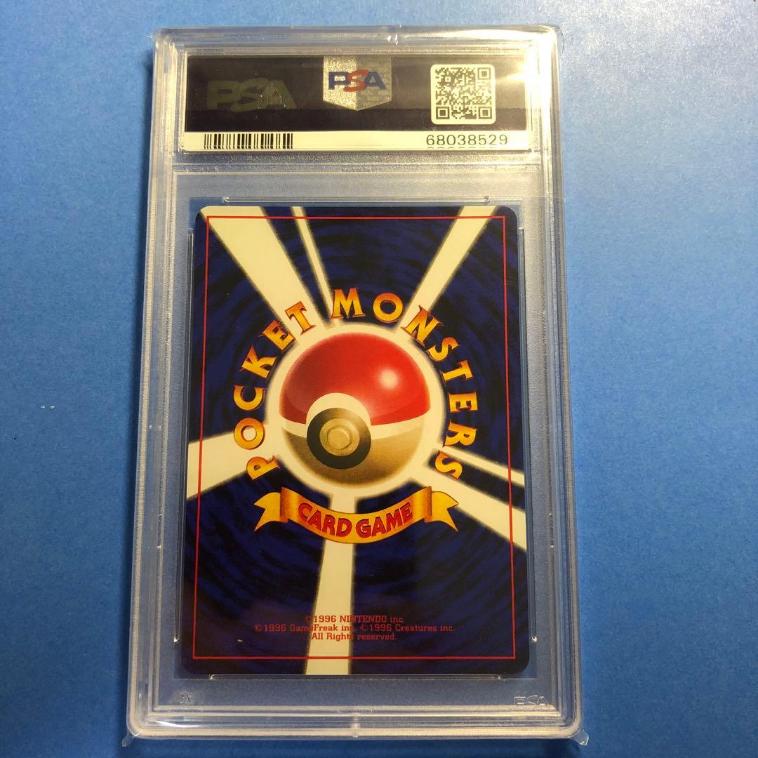 ニョロゾ　PSA9 初版　マークなし