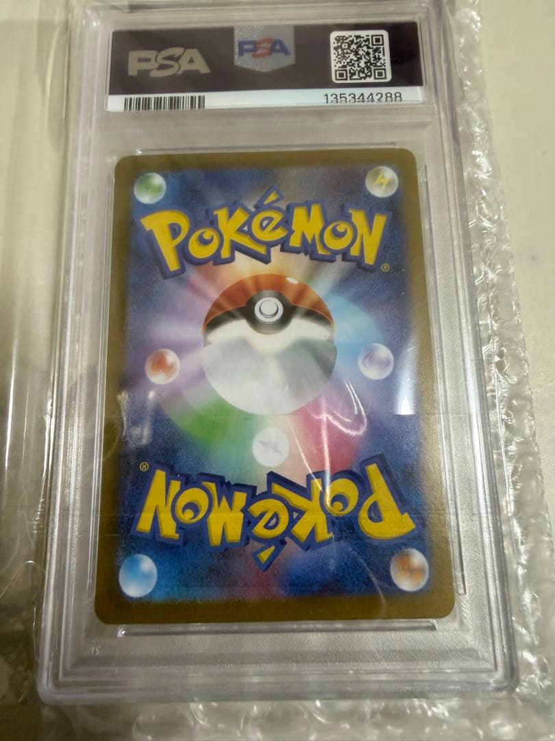 本日最終販売(お昼終了)リーリエの決心SAR PSA10