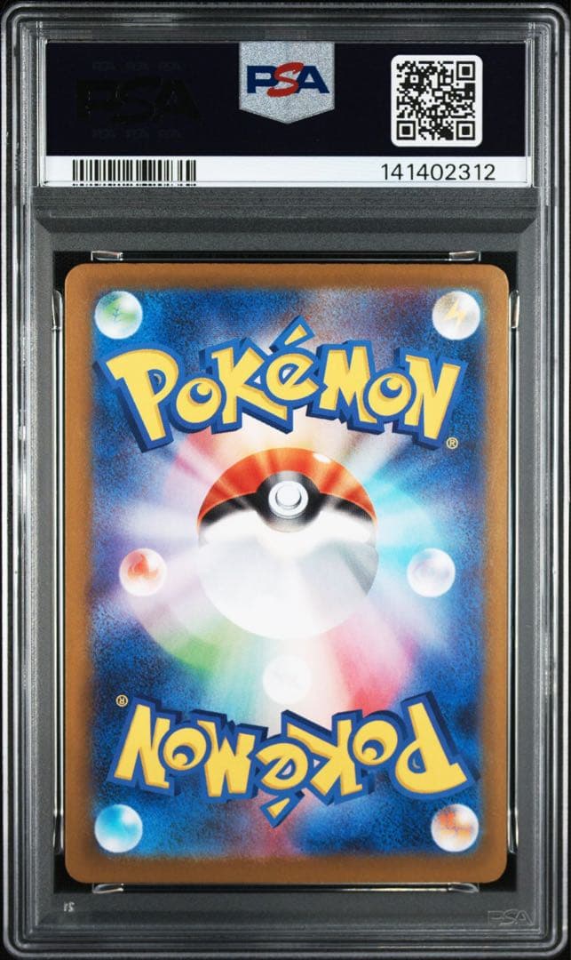 メガリザードンX ex SR PSA10