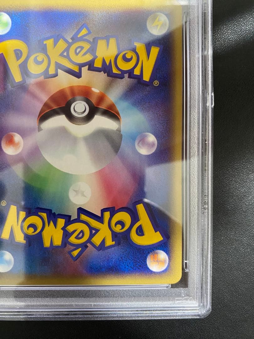 サンド ポケモンカードe PSA10 ポケモンカード　世界で24枚