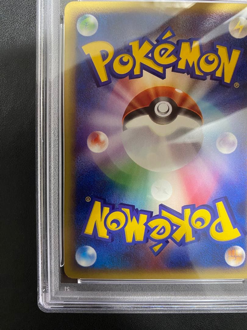 サンド ポケモンカードe PSA10 ポケモンカード　世界で24枚