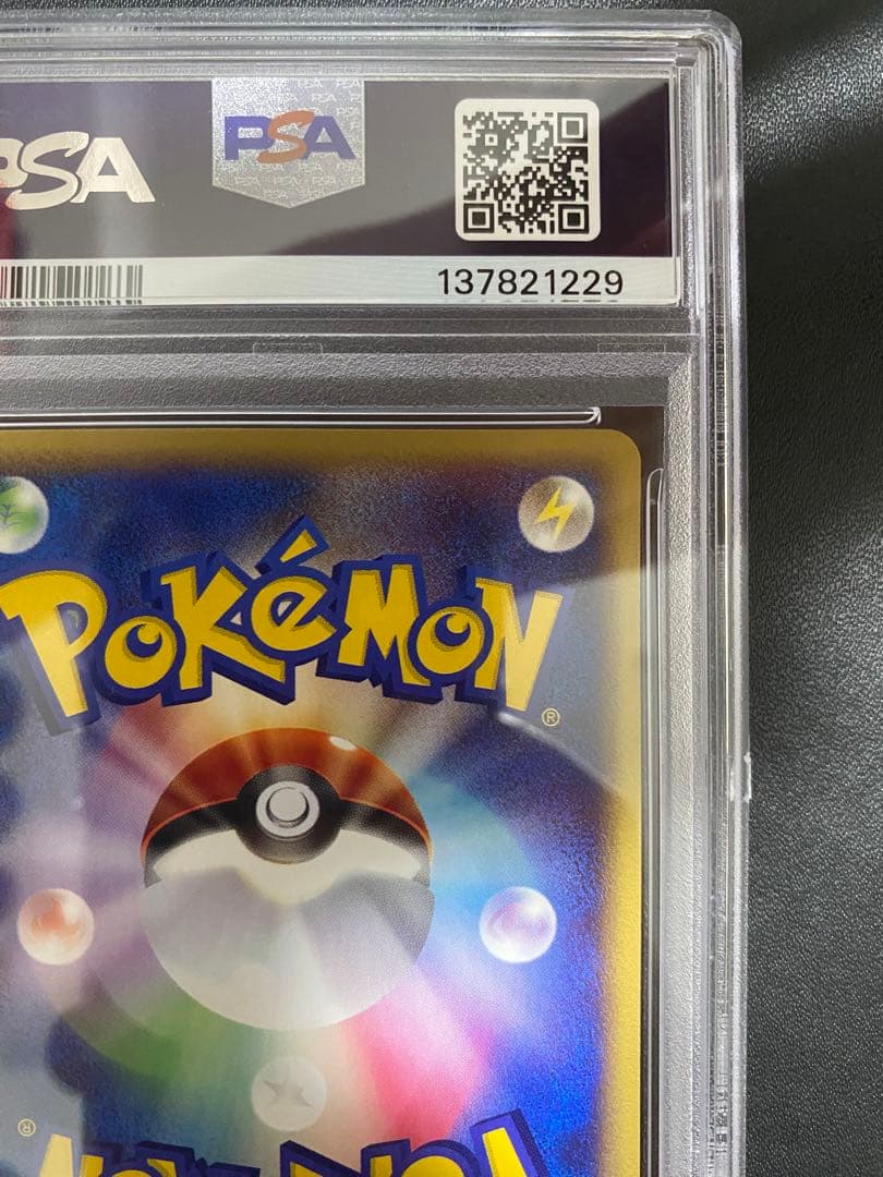 サンド ポケモンカードe PSA10 ポケモンカード　世界で24枚