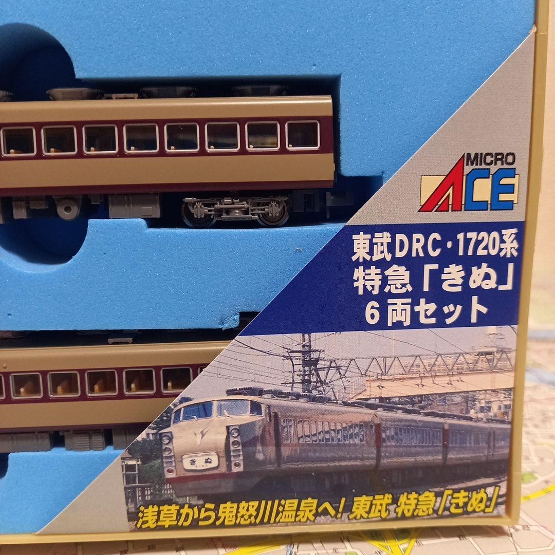 東武DRC1720系 特急「きぬ」6両セットMICRO ACE