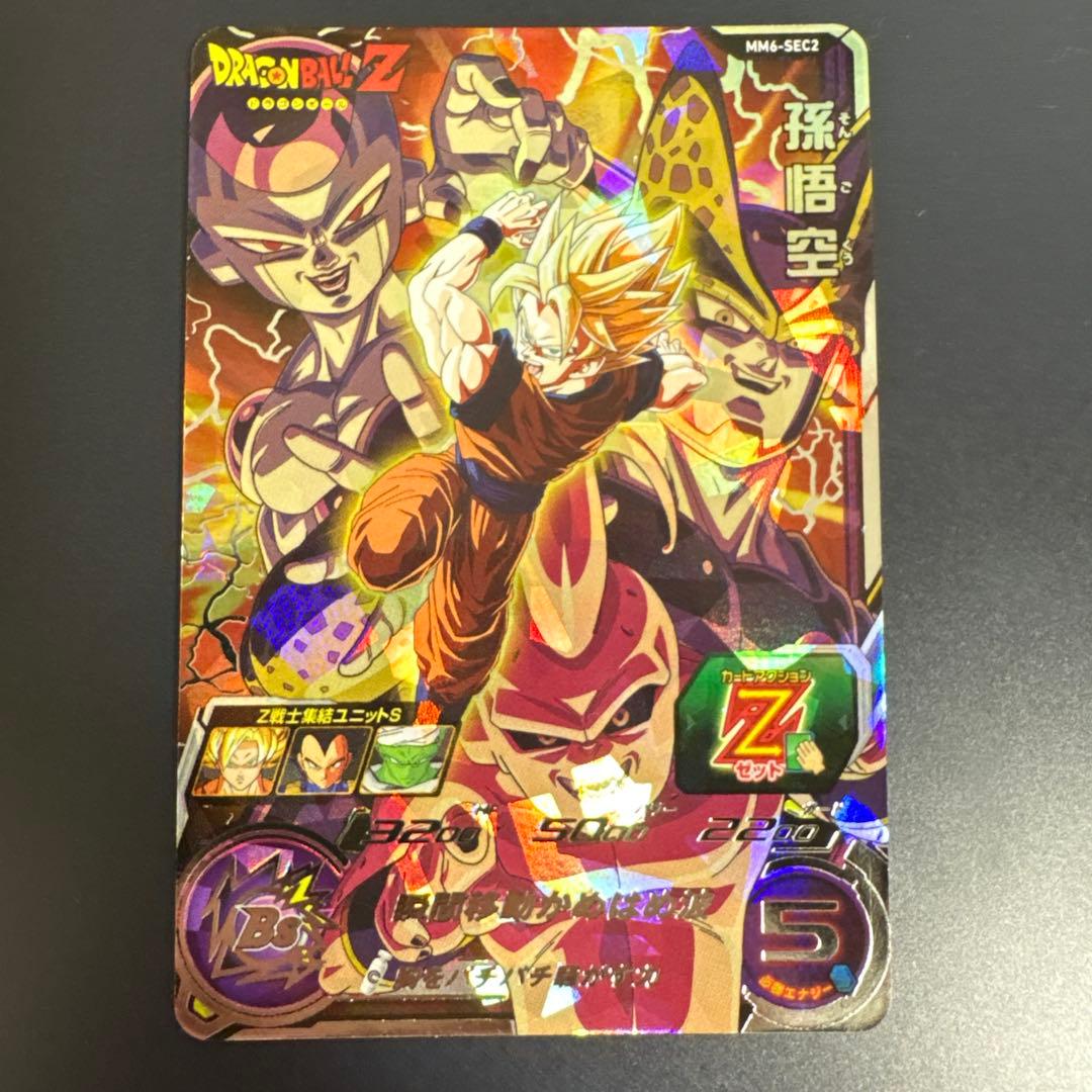 [美品] ドラゴンボールヒーローズ 孫悟空 MM6-SEC2