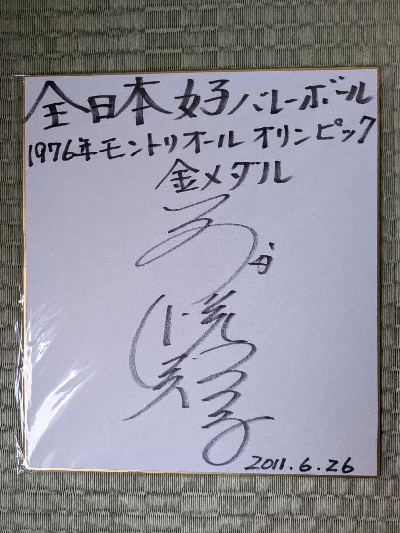 大林素子・前田悦智子直筆サイン色紙