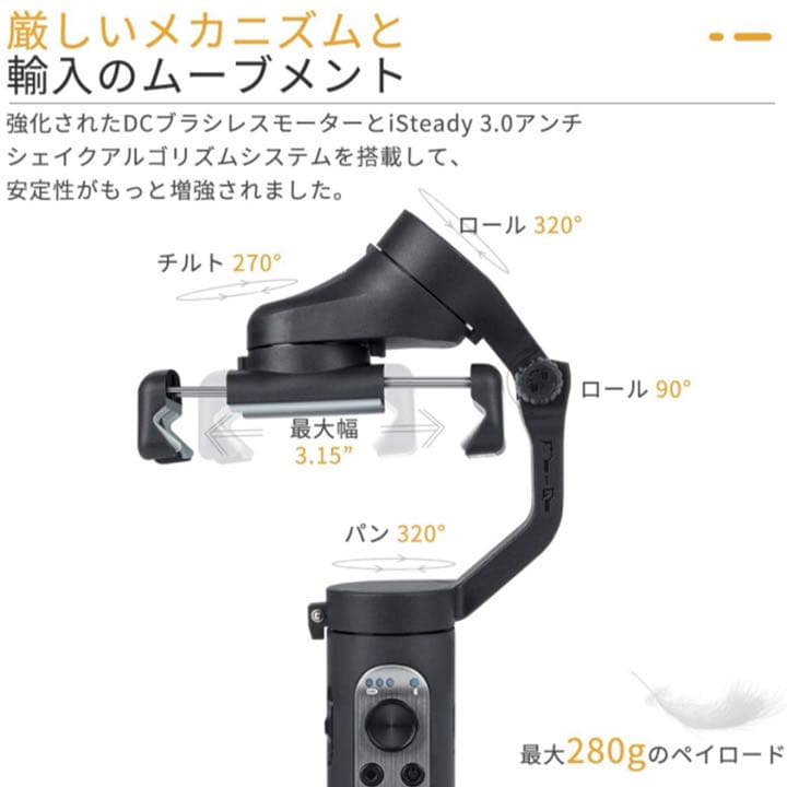 ジンバル　スマホ　スマホジンバル vlog 黒