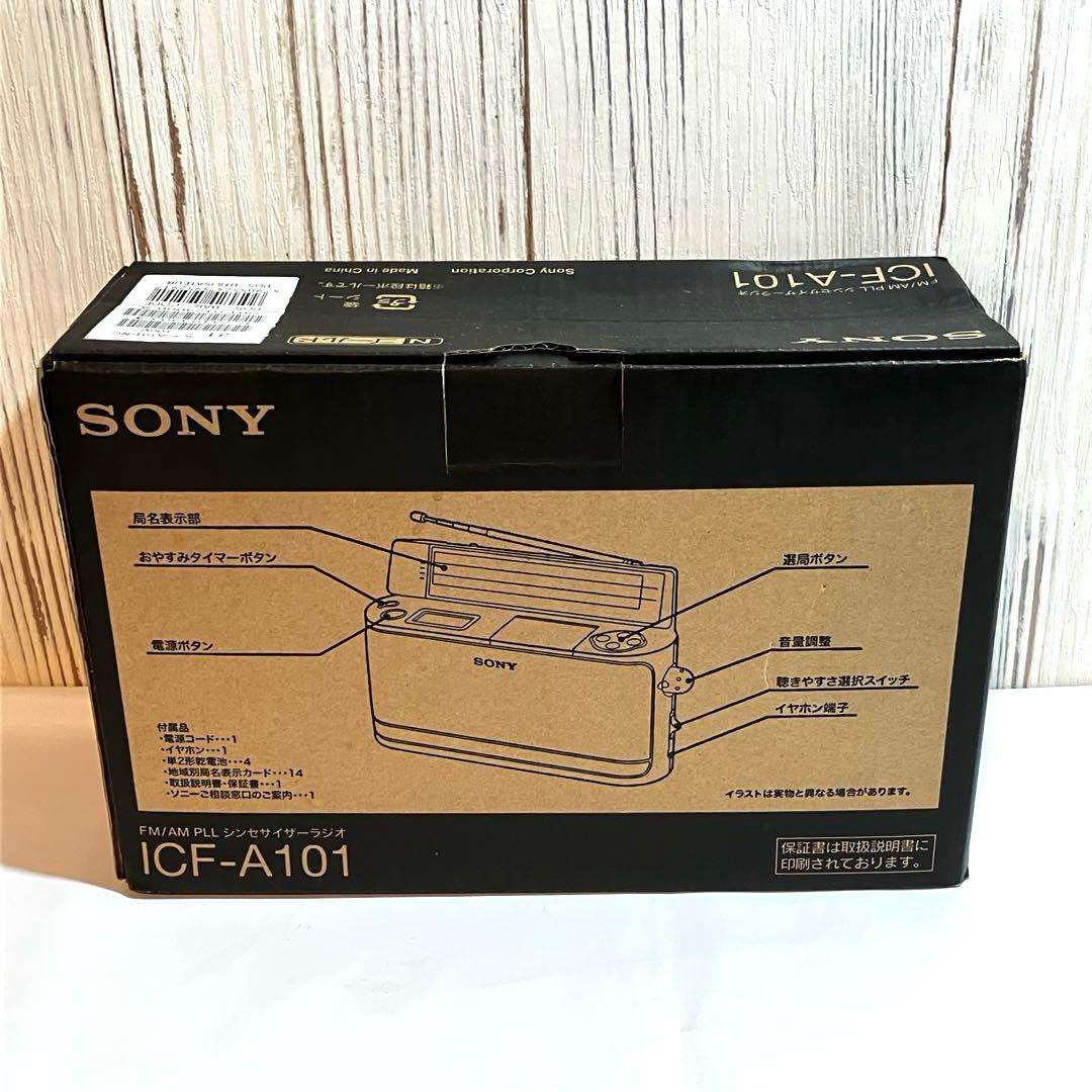 【未使用】SONY ICF-A101 FM/AM シンセサイザーラジオ　一式