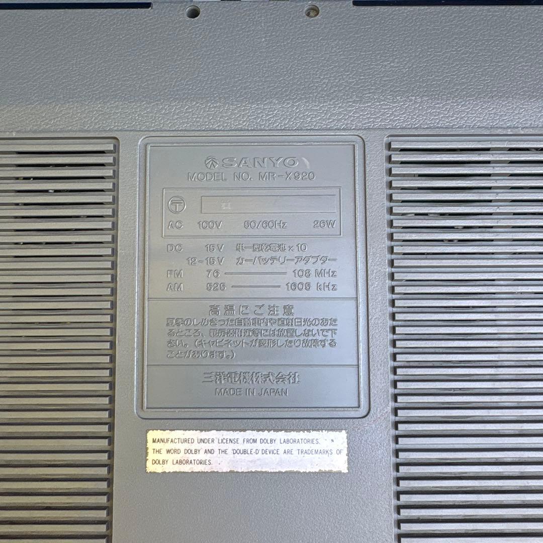 サンヨーラジカセ　MR-X920