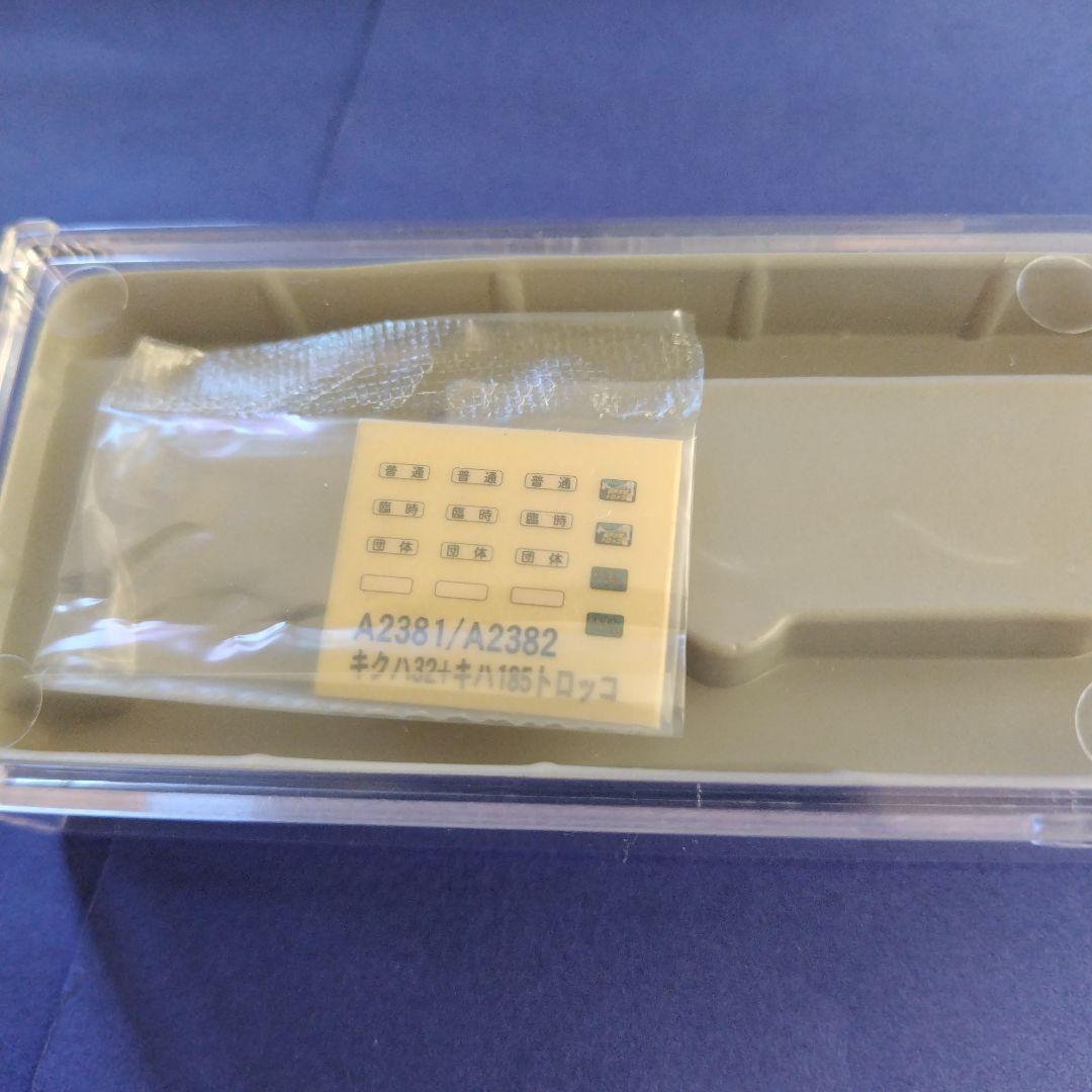 マイクロエースA2382 キハ185系キクハ32瀬戸大橋トロッコ号2両セット