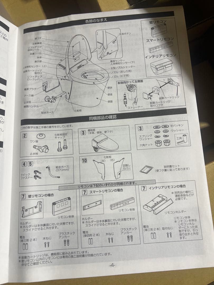 新品　2025年製LIXIL タンクレスシャワートイレ DV-J224G BW1