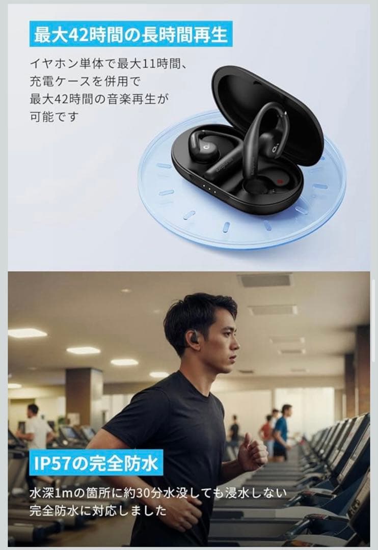 Anker Soundcore AeroFit グレイッシュブルー