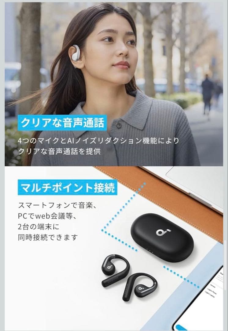 Anker Soundcore AeroFit グレイッシュブルー