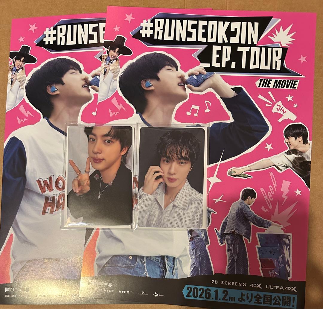 RUNSEOKJIN ジン　映画　特典　第2弾　カレンダー付きフォトカード
