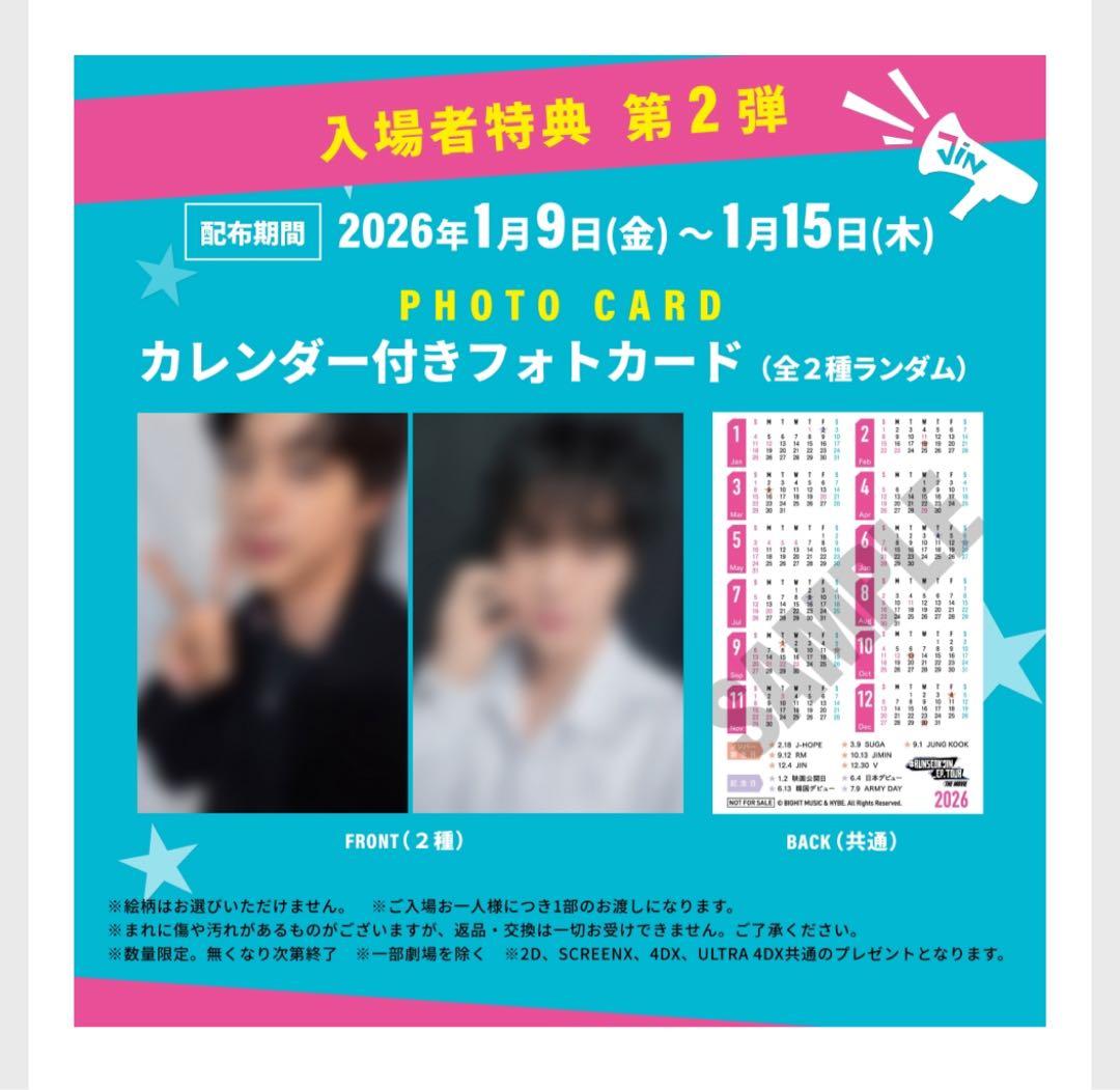 RUNSEOKJIN ジン　映画　特典　第2弾　カレンダー付きフォトカード