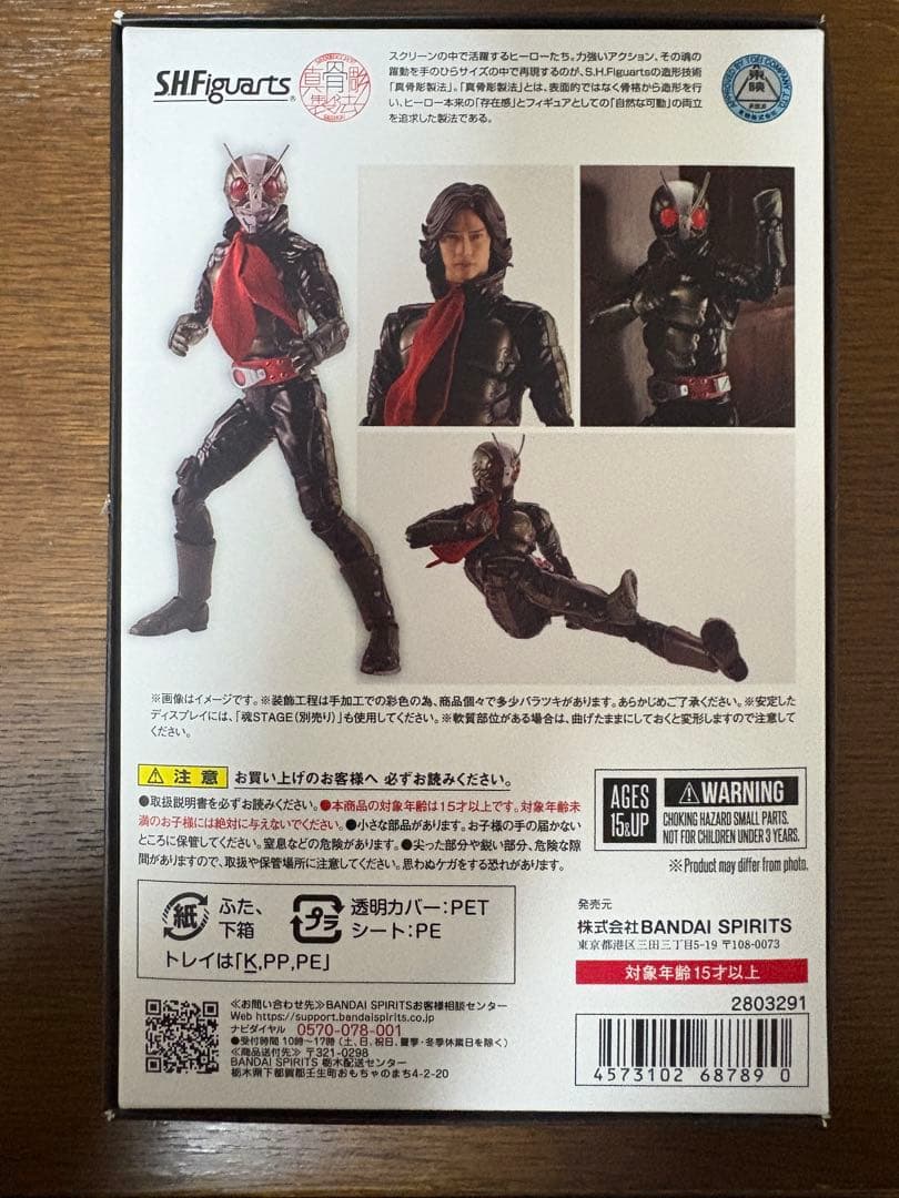 真骨彫　仮面ライダー2号／一文字隼人（仮面ライダーTHE NEXT）