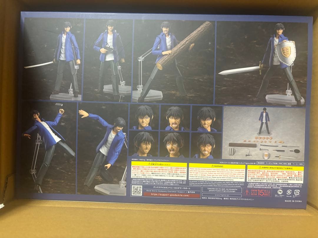 figma 彼岸島 宮本明 フュギュア 新品未開封