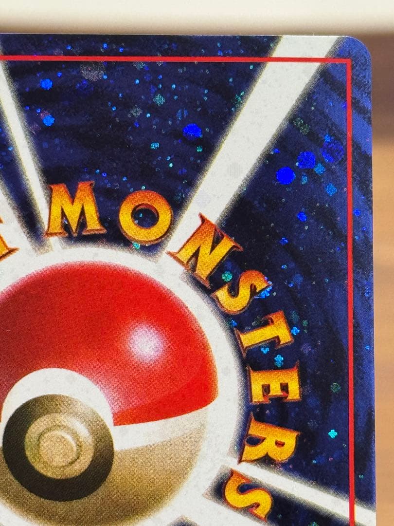 【美品】とりかえっこプリーズ 1998年版 プロモ ポケモンカード 旧裏面