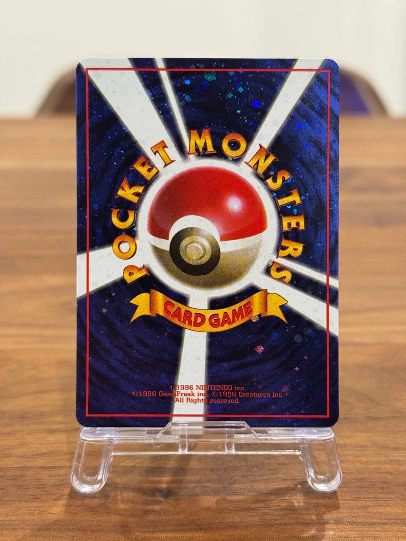 【美品】とりかえっこプリーズ 1998年版 プロモ ポケモンカード 旧裏面