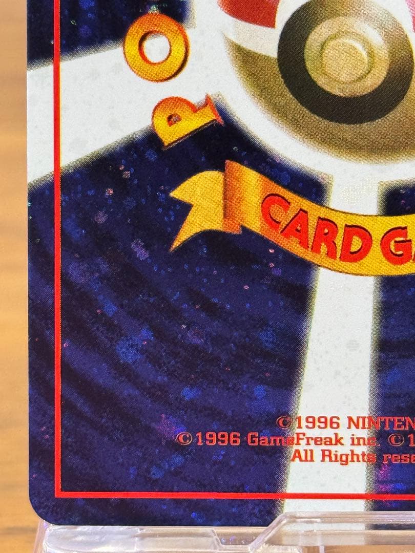 【美品】とりかえっこプリーズ 1998年版 プロモ ポケモンカード 旧裏面