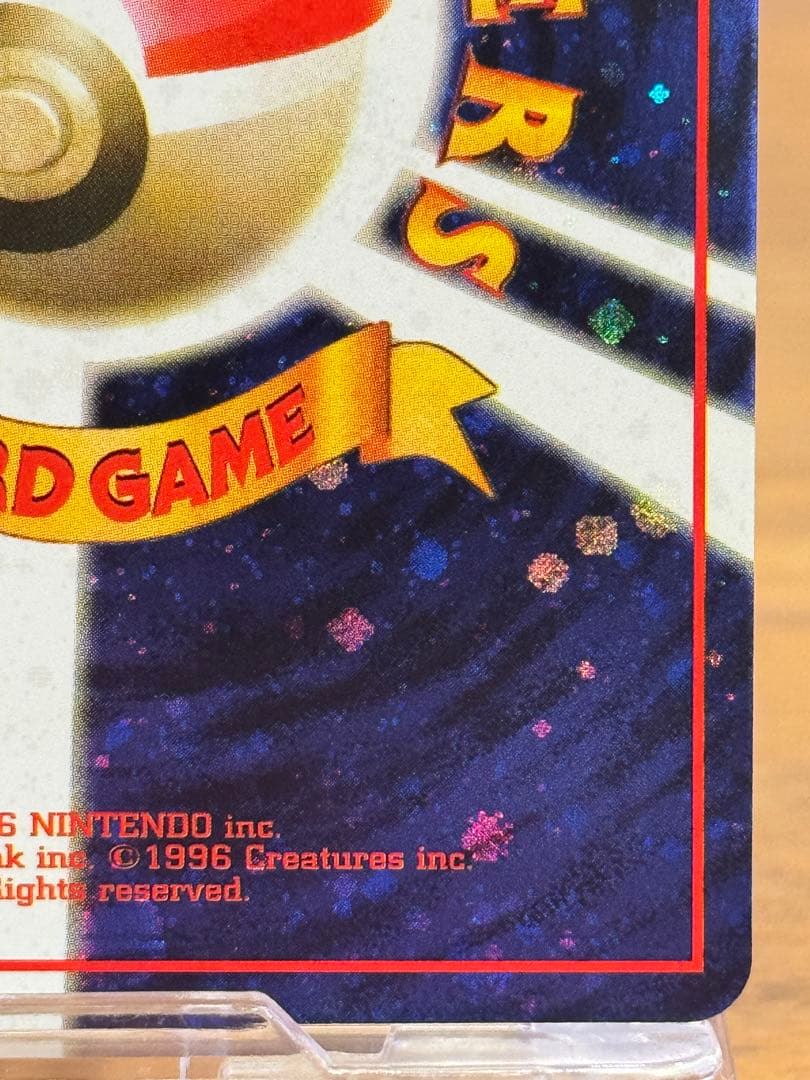 【美品】とりかえっこプリーズ 1998年版 プロモ ポケモンカード 旧裏面