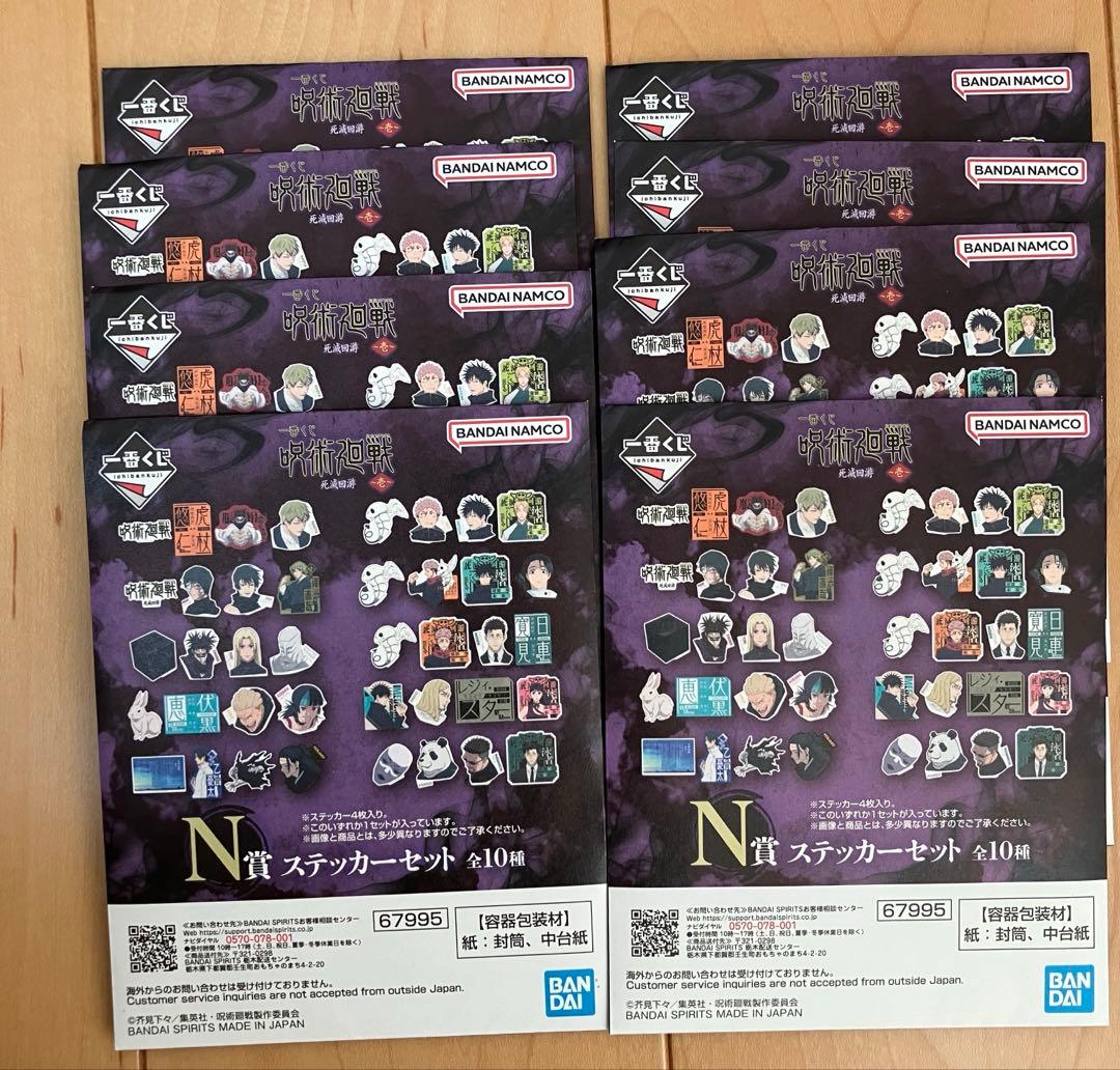 【豪華30点呪術廻戦 一番くじ伏黒恵・九十九•日車 ラストワンセット（POP付）