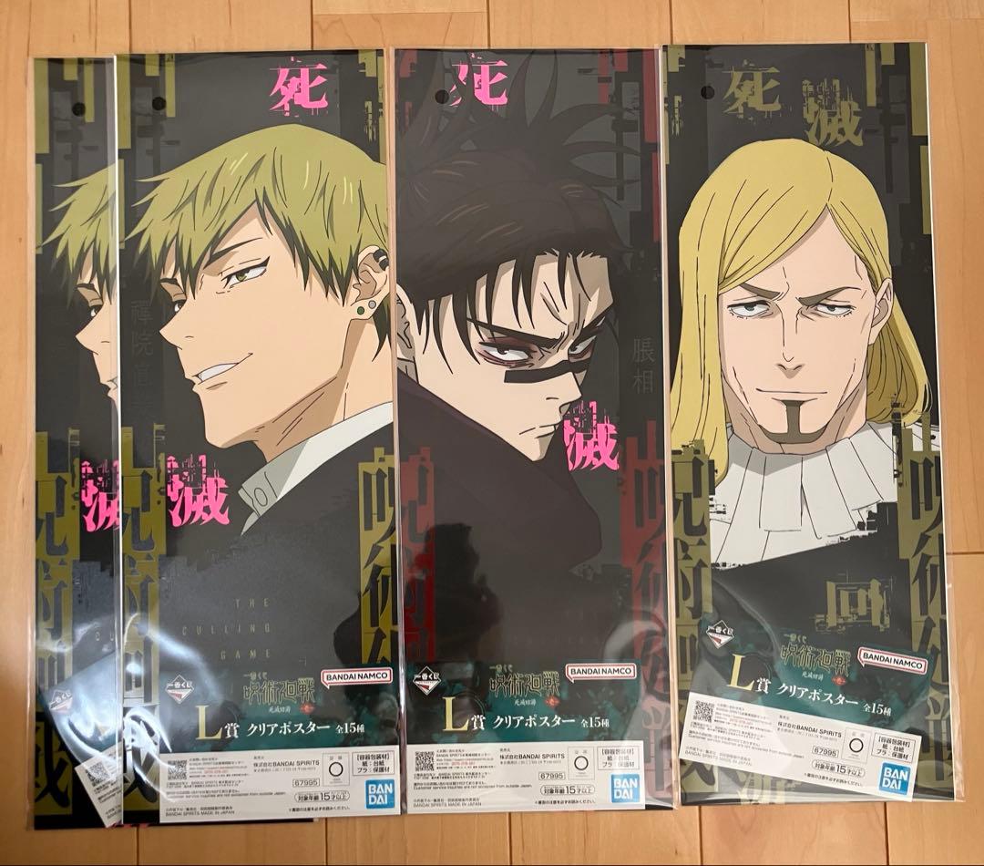 【豪華30点呪術廻戦 一番くじ伏黒恵・九十九•日車 ラストワンセット（POP付）