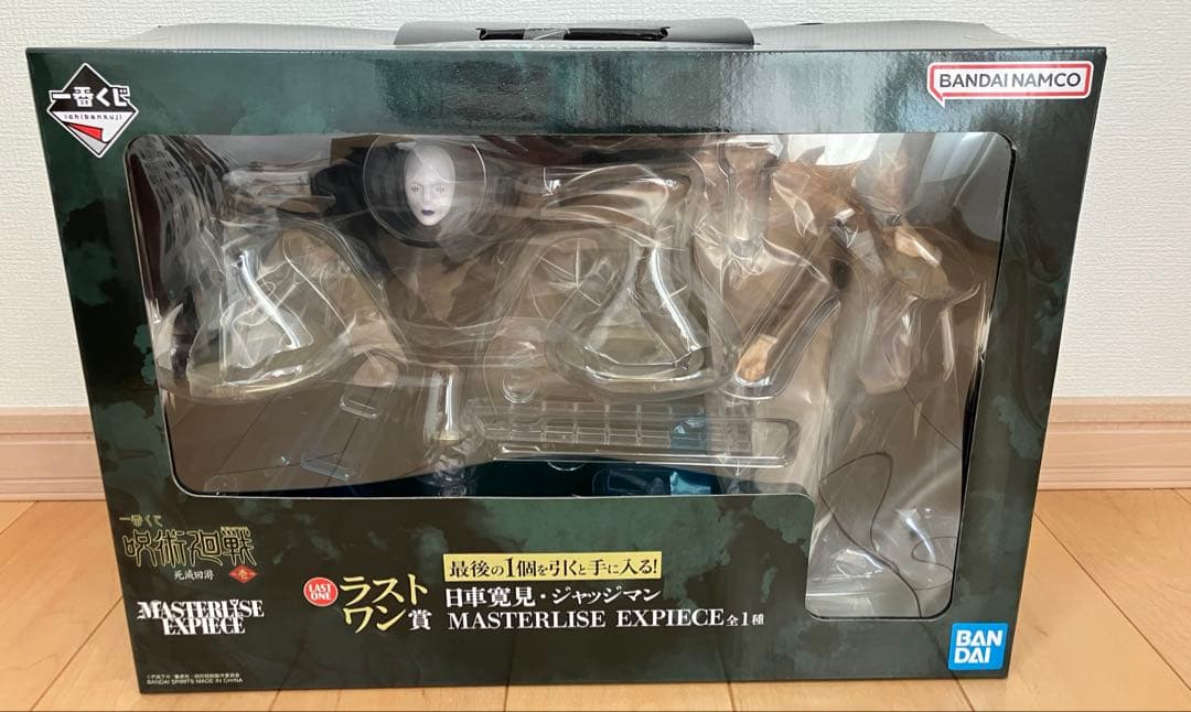 【豪華30点呪術廻戦 一番くじ伏黒恵・九十九•日車 ラストワンセット（POP付）